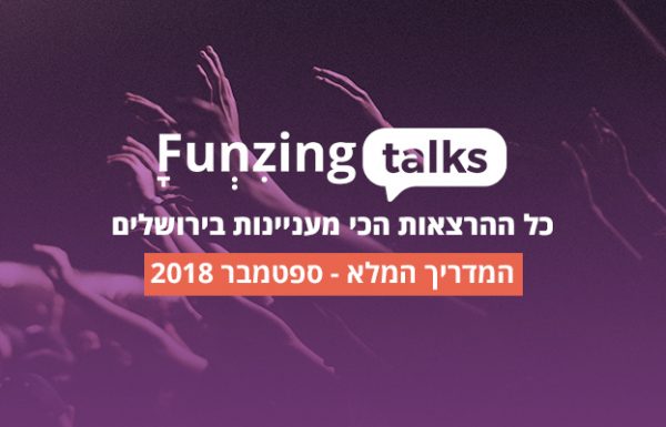 הרצאות על הבר חיפה: ההרצאות הכי מעניינות בעיר! ספטמבר 2018