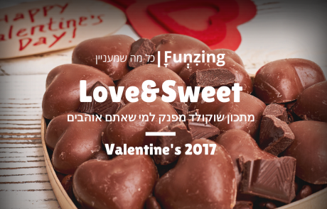 עשו זאת בעצמכם: מתכון לשוקולד במילוי קרמל לכבוד יום האהבה